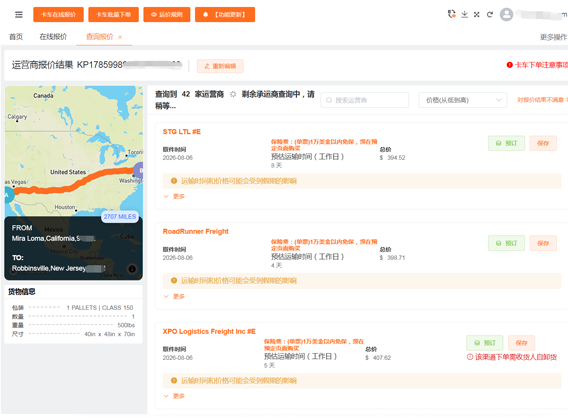 美国卡派系统